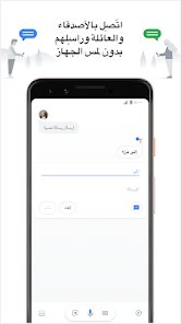 مساعد جوجل اخر اصدار لتنفيذ الاوامر بالصوت فقط screenshot 5