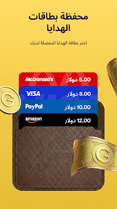 تطبيق للربح من استطلاع الرأي و الالعاب screenshot 6