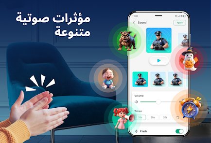 العثور علي هاتفك بالتصفيق screenshot 5