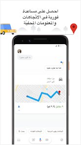 مساعد جوجل اخر اصدار لتنفيذ الاوامر بالصوت فقط screenshot 6