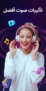 زيادة مستوي الصوت و تحسين جودته screenshot 8