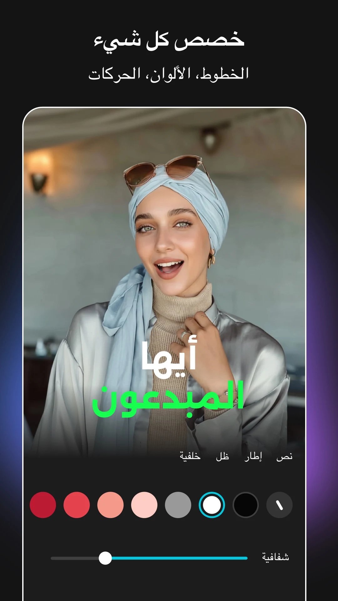 افضل اداة للكتابة علي الفيديو بشكل احترافي screenshot 3