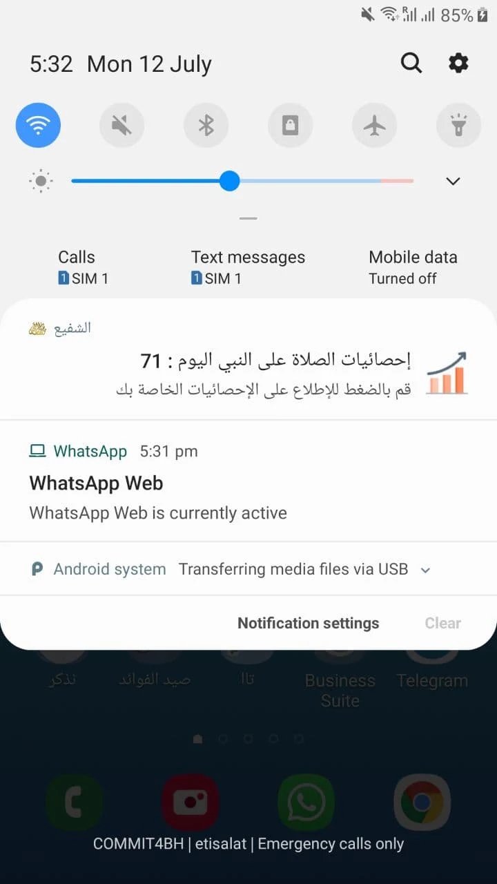 تطبيق يساعدك على المحافظة على الأذكار والأدعية اليومية بسهولة من هاتفك screenshot 6