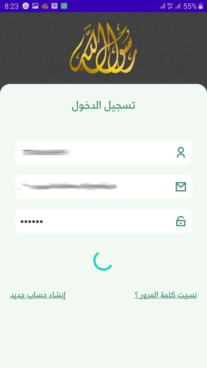 تطبيق يساعدك على المحافظة على الأذكار والأدعية اليومية بسهولة من هاتفك screenshot 7