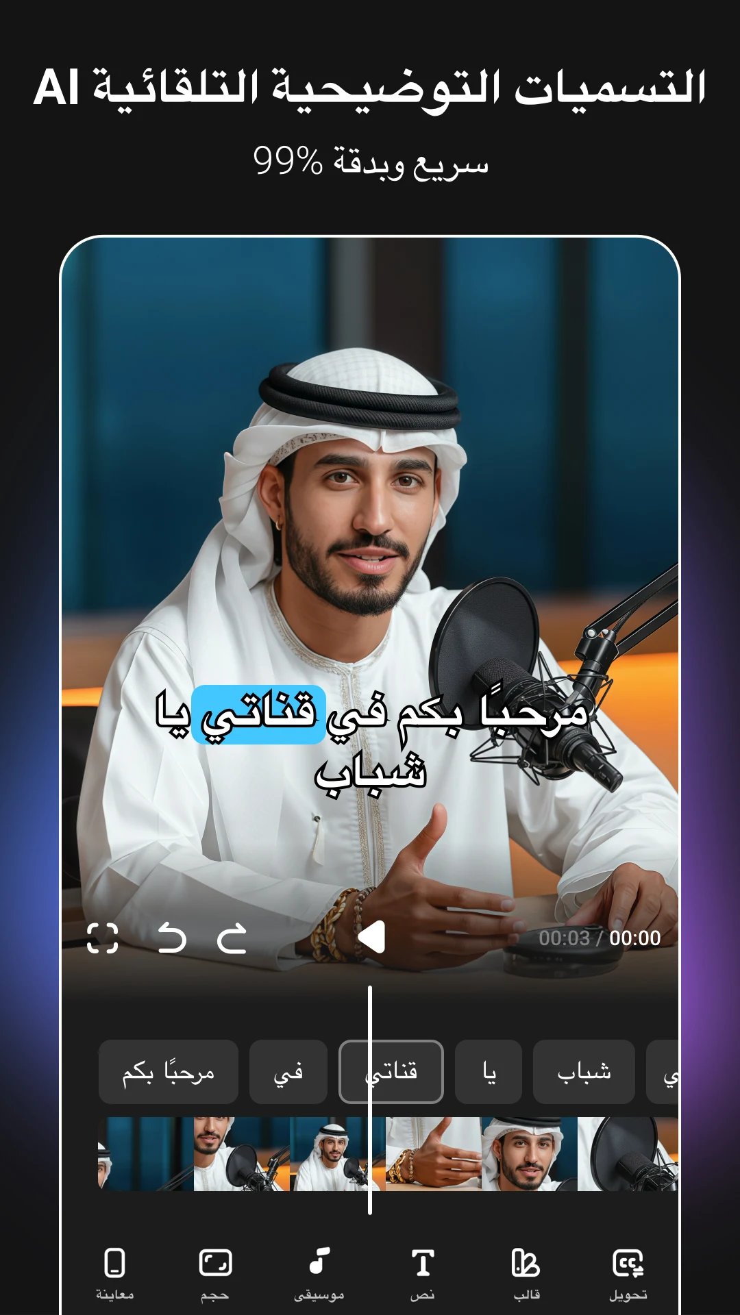 افضل اداة للكتابة علي الفيديو بشكل احترافي screenshot 1